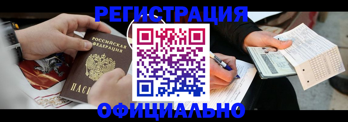 временная регистрация собственник в Волгодонске