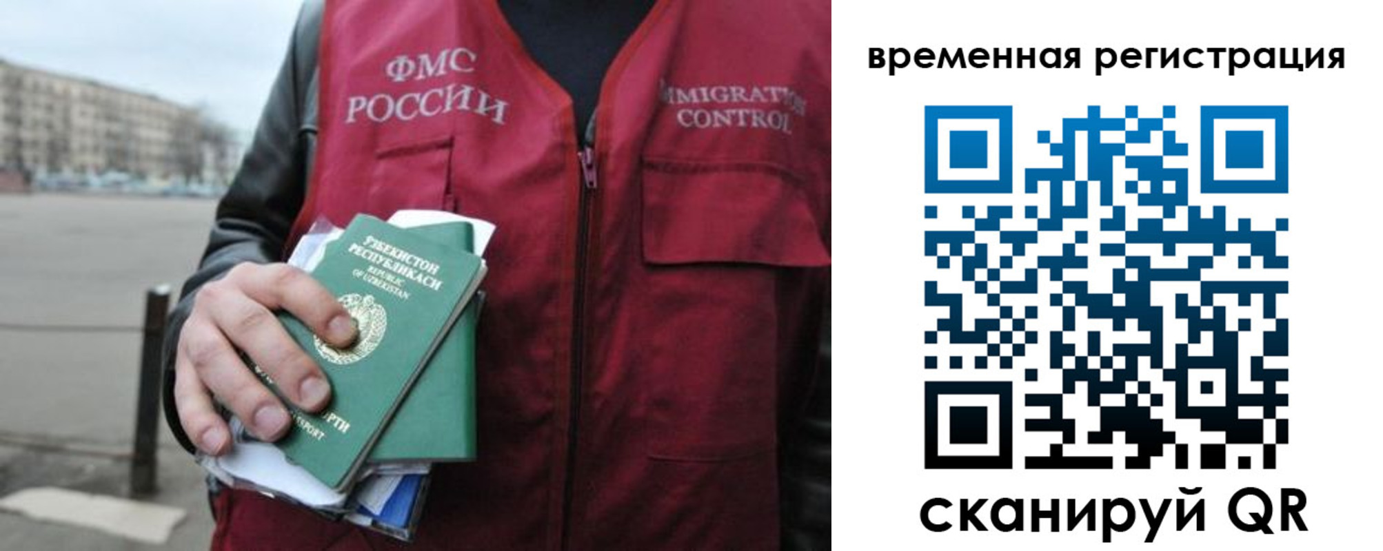 временная регистрация в квартире в Волгодонске