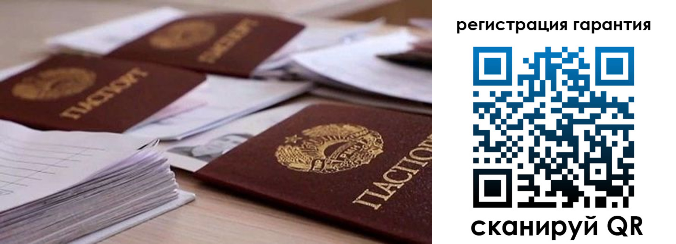 прописка штамп в Волгодонске