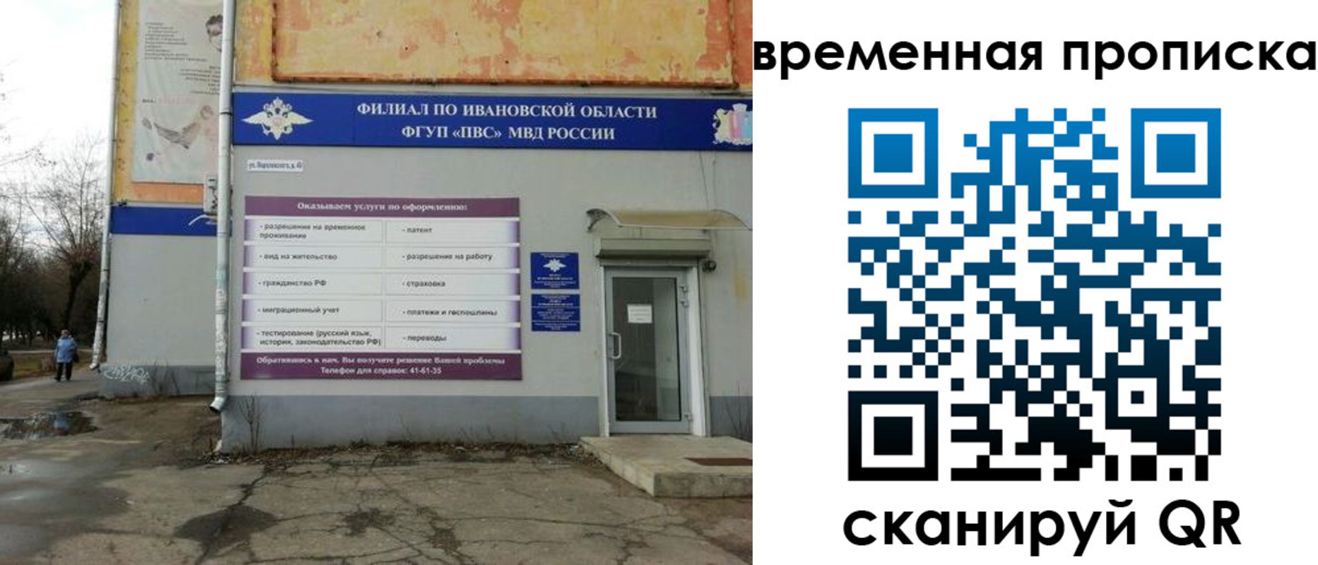 временная регистрация для всех в Волгодонске