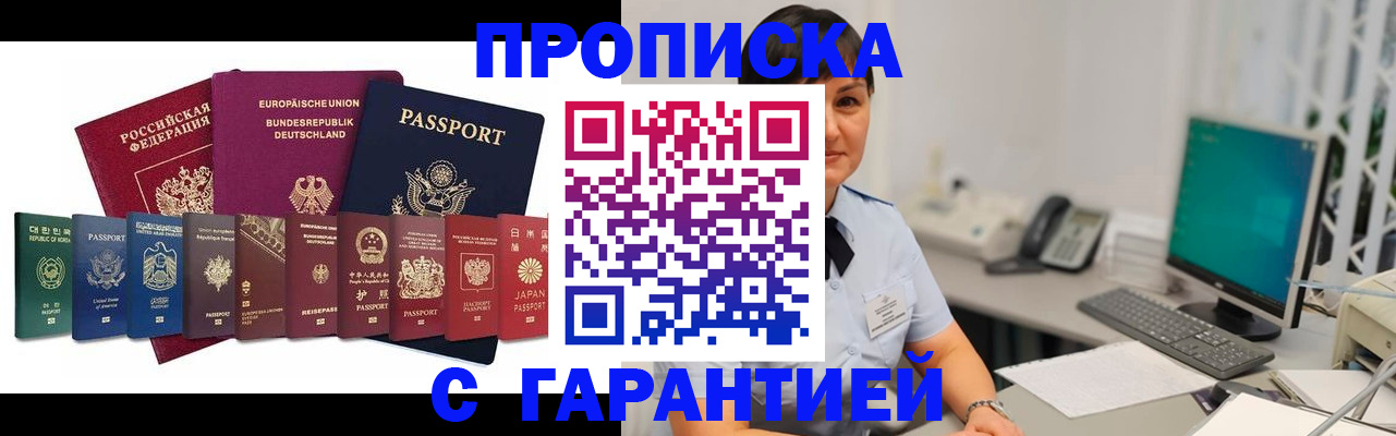 регистрация для школы в Волгодонске