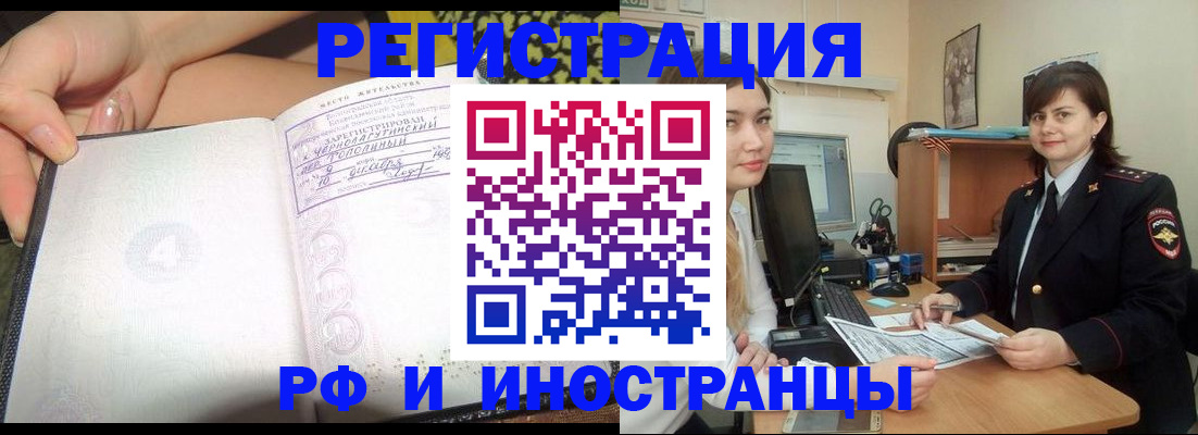 временная регистрация поиск в Волгодонске