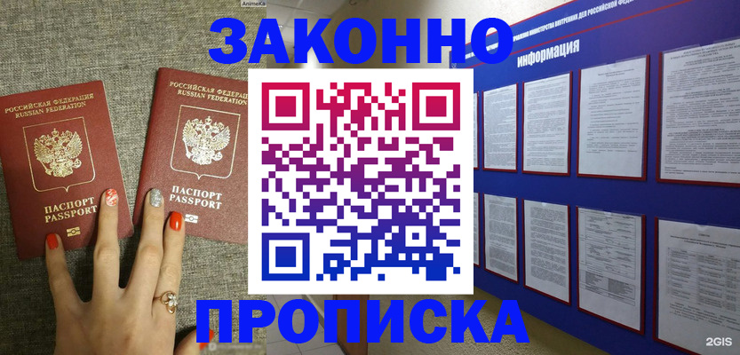 найти адрес прописки в Волгодонске