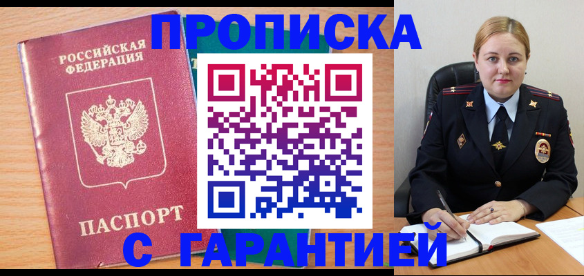 прописка иностранных граждан в Волгодонске