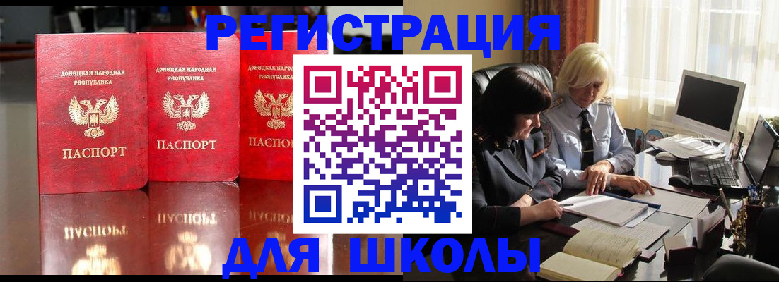 миграционный учет в Волгодонске