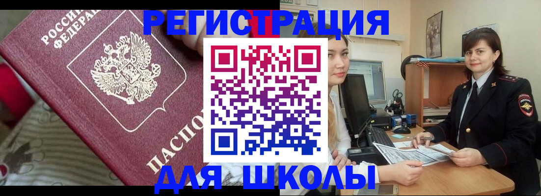 прописка в квартире в Волгодонске