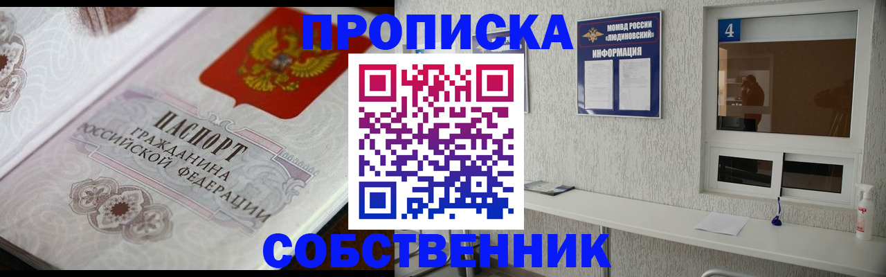 временная регистрация 2025 в Волгодонске